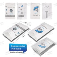 ΦΑΚΕΛΟΣ GLOSS 80gsm 8,5x13cm GREECE 100τμχ