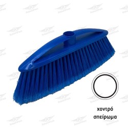 ΣΚΟΥΠΕΣ ΕΣΩΤΕΡΙΚΩΝ ΧΩΡΩΝ ΧΟΝΤΡΟ ΣΠΕΙΡΩΜΑ