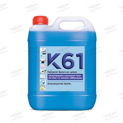 ΠΟΛΥΚΑΘΑΡΙΣΤΙΚΟ ΓΙΑ ΟΛΕΣ ΤΙΣ ΧΡΗΣΕΙΣ Κ61