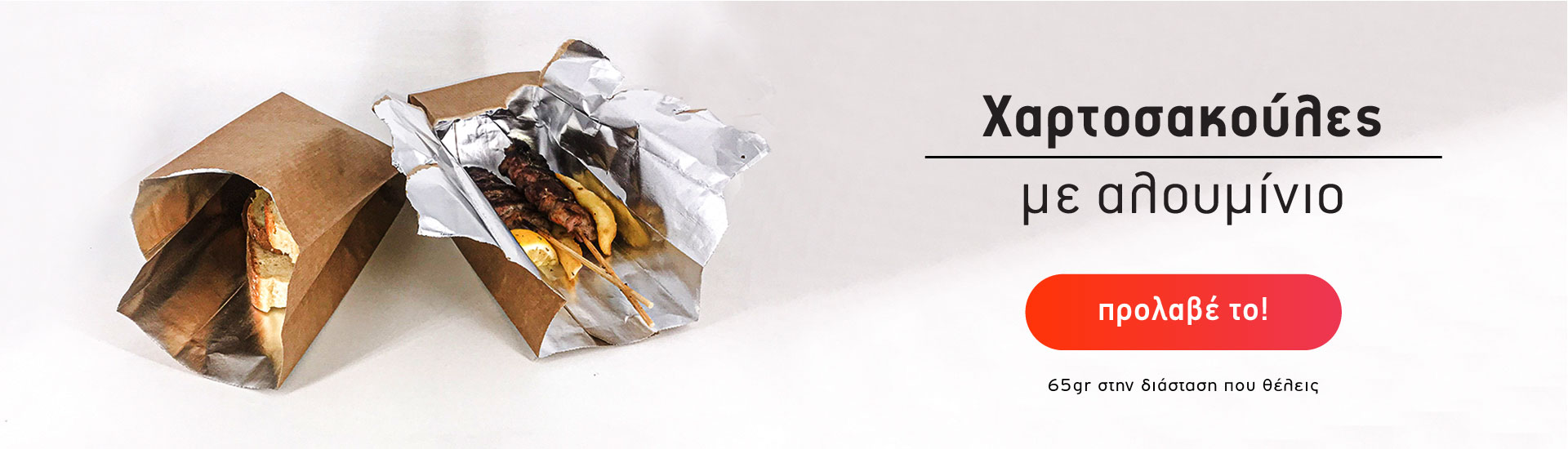 paper bag with aluminium foil for street food souvlaki tzatziki